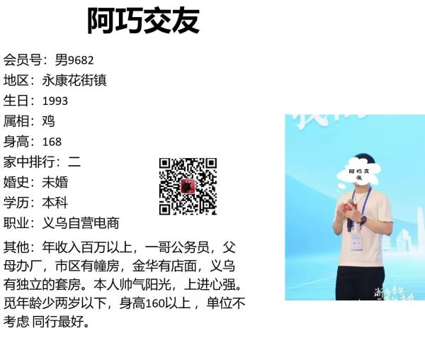 男9682 