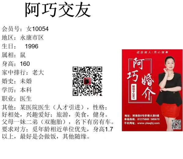 女10054 