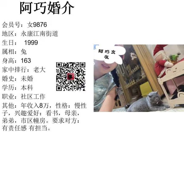女9876 