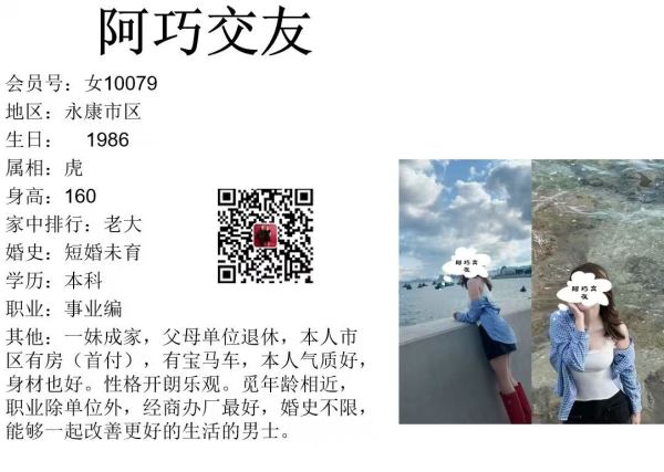 女10079 