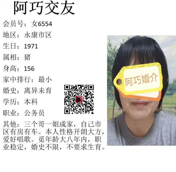 女6554 