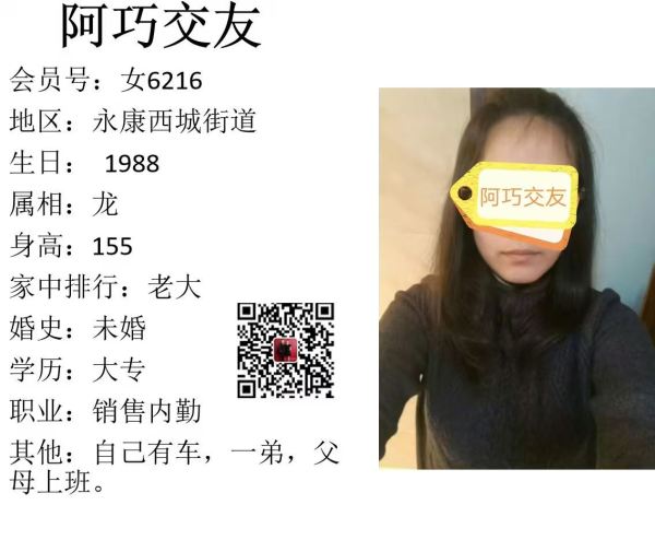 女6216 