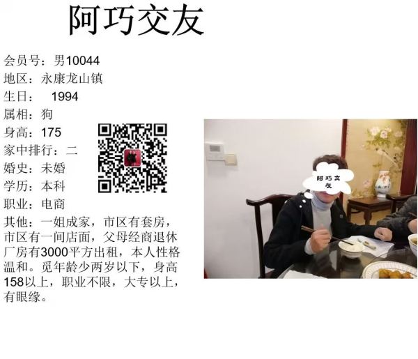 男10044 