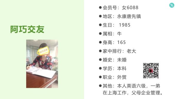 女6088 