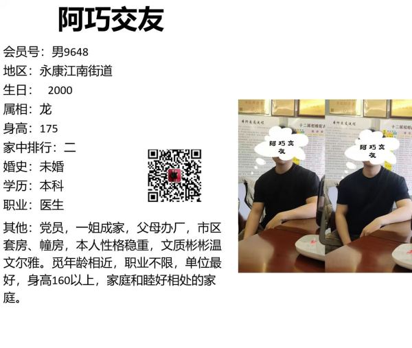 男9648 