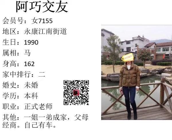 女7155 