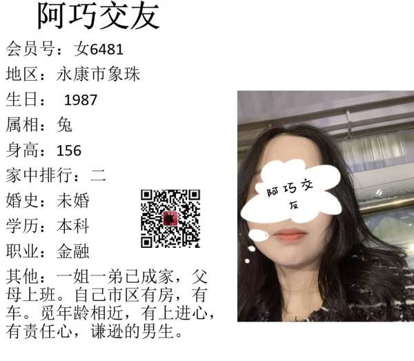 女6481 