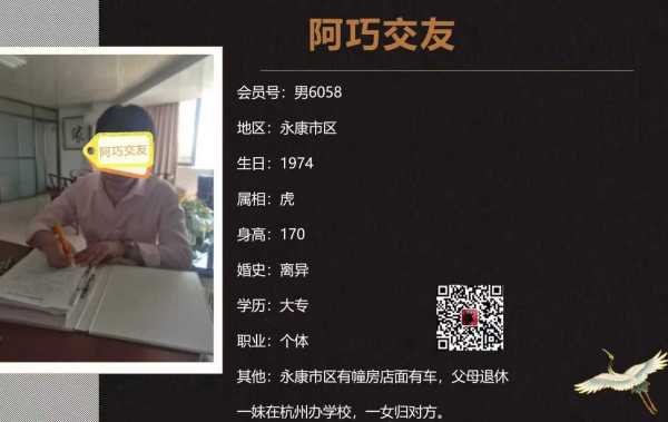 男6058 