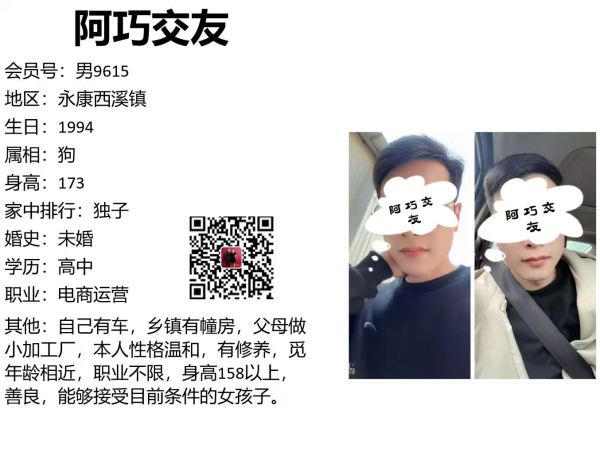 男9615 