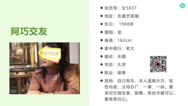 女5837 