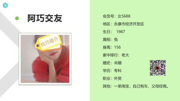 女5688 