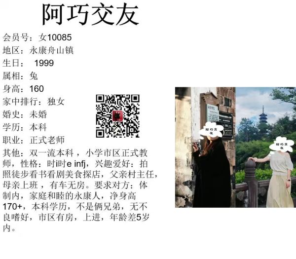 女10085 