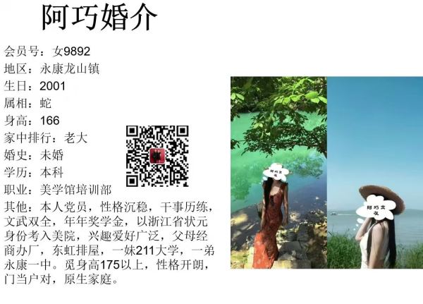 女9892 