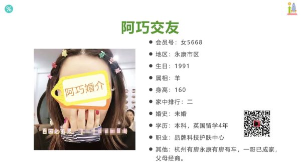 女5668 