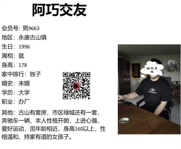 男9663 