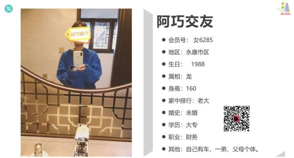 女6285 