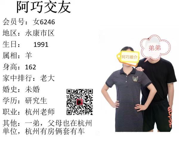 女6246 