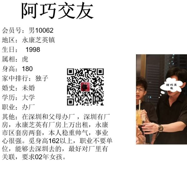男10062 