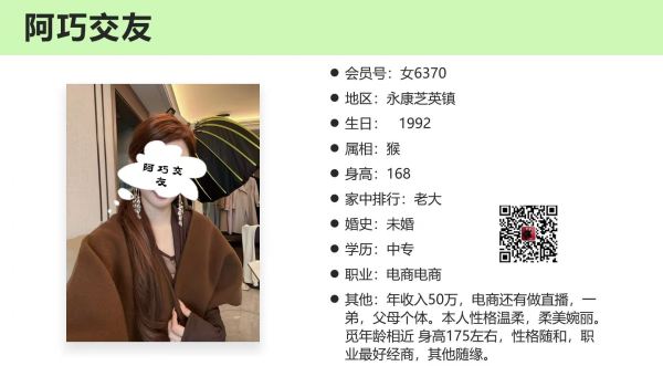 女6370 