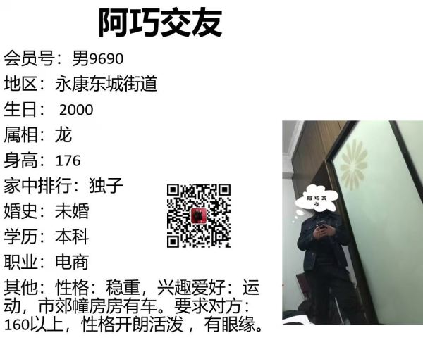 男9690 