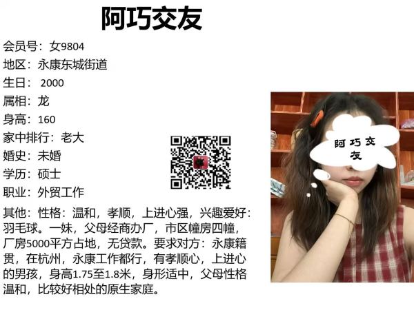 女9804 