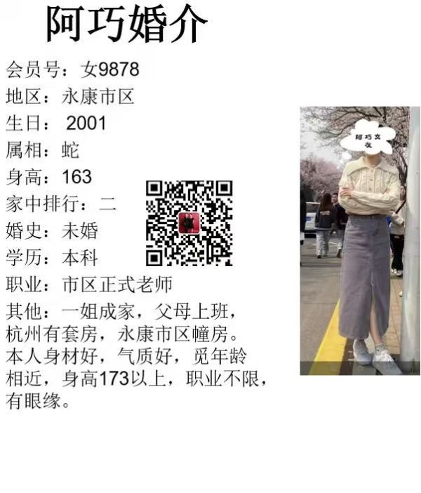 女9878 