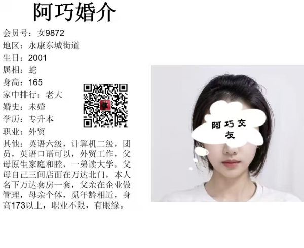 女9872 