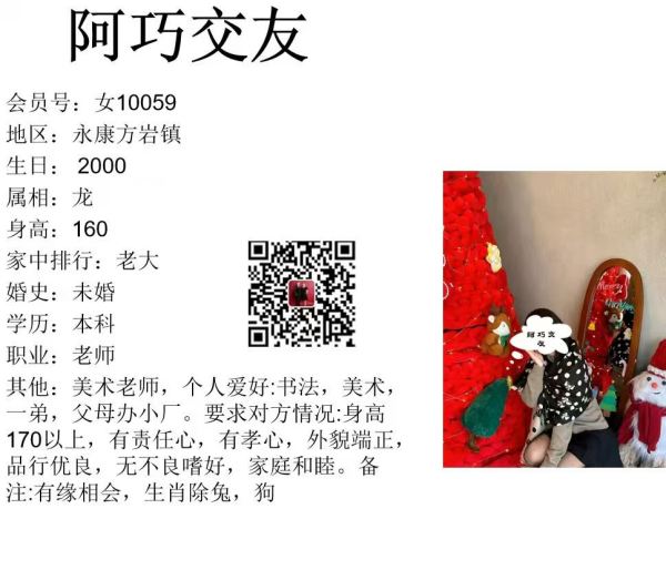 女10059 