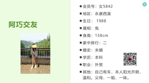 女5842 