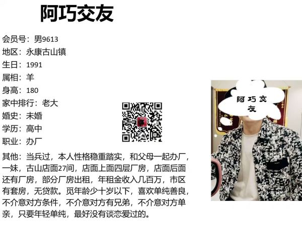 男9613 