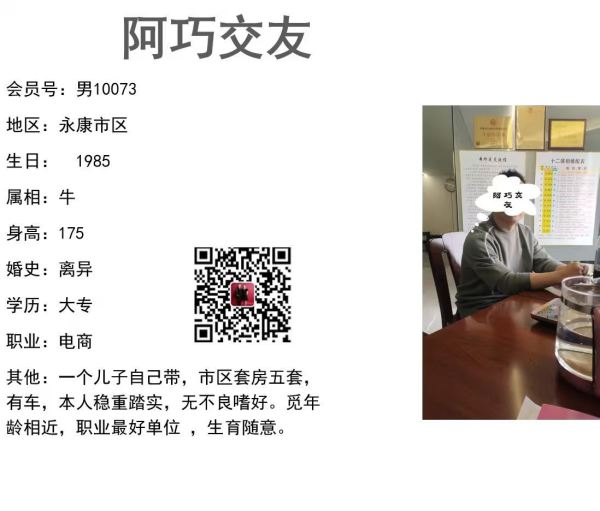 男10073 