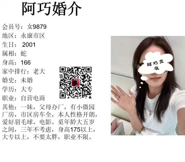女9879 