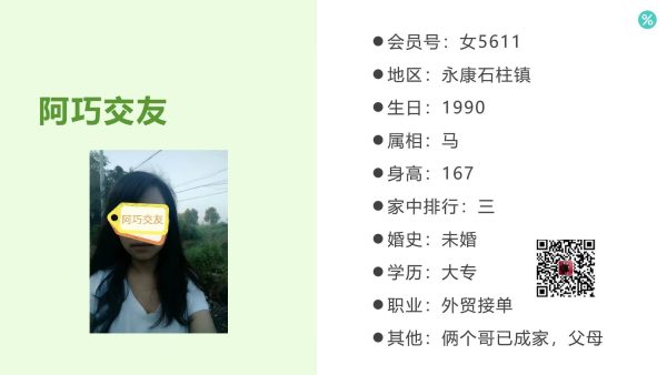 女5611 
