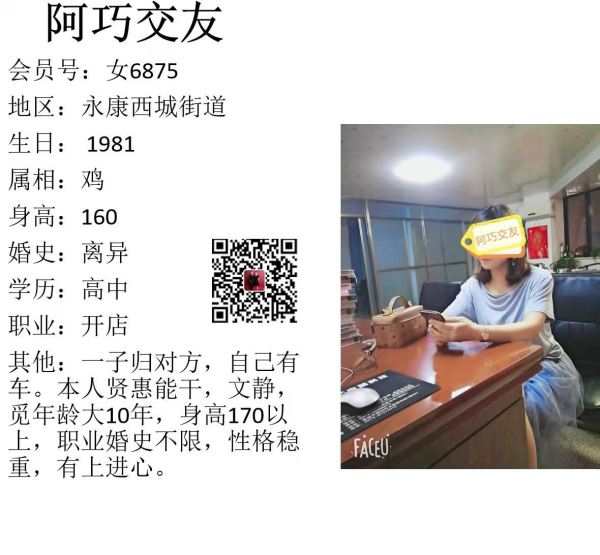 女6875 