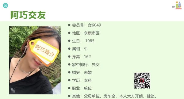 女6049 