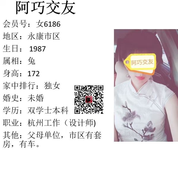 女6186 