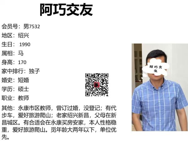 男7532 