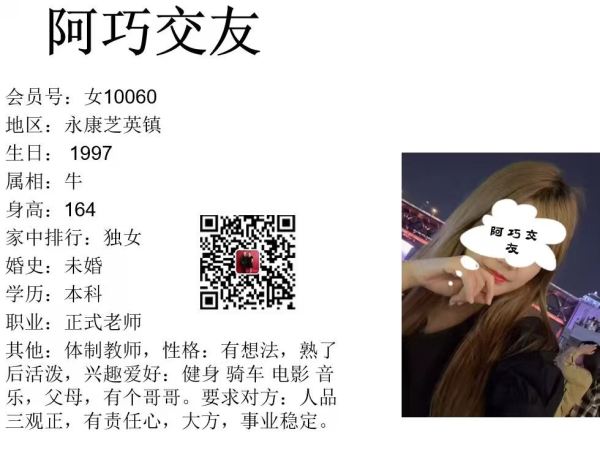 女10060 