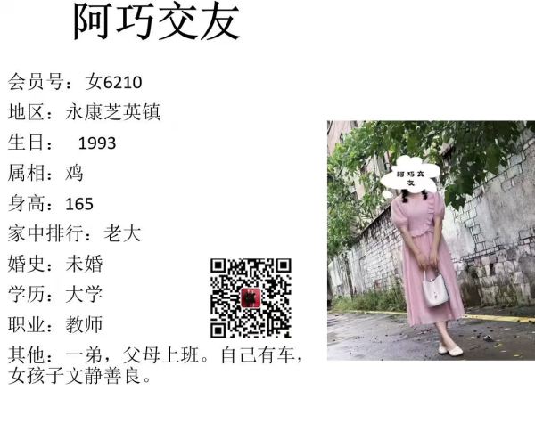 女6210 