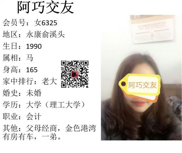 女6325 