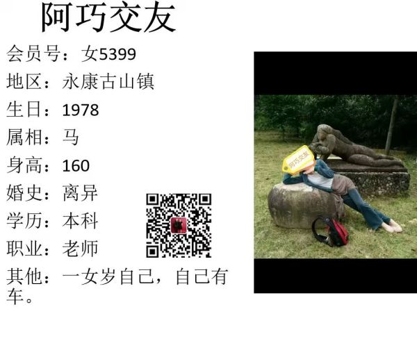 女5399 
