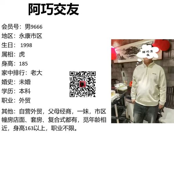 男9666 