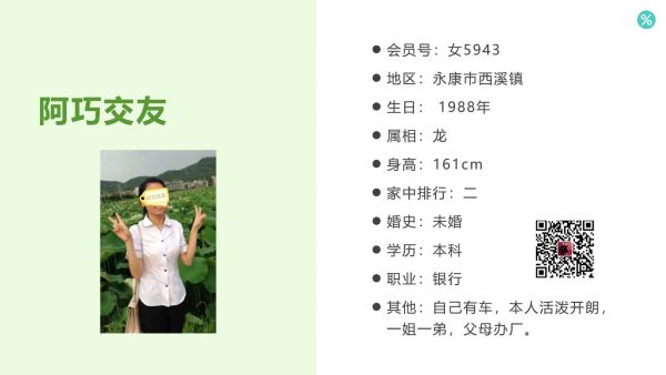 女5943 
