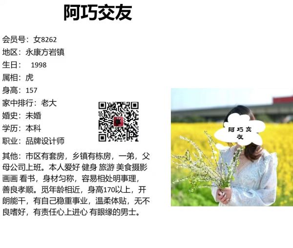 女8262 