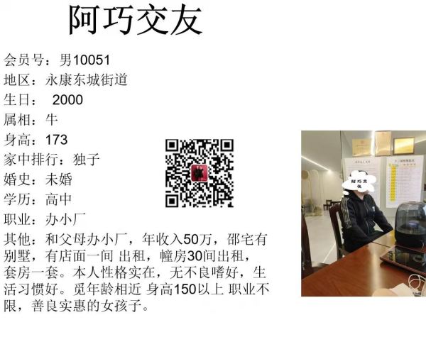 男10051 