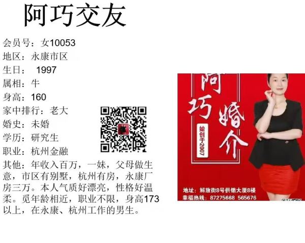 女10053 
