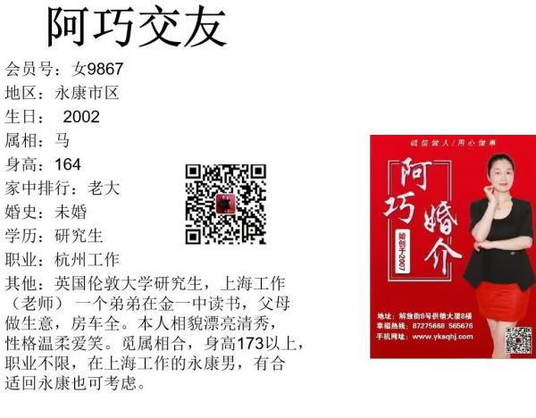 女9867 