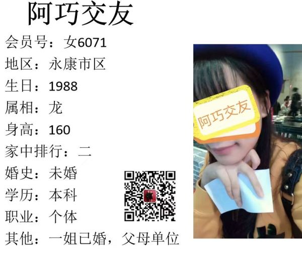 女6071 