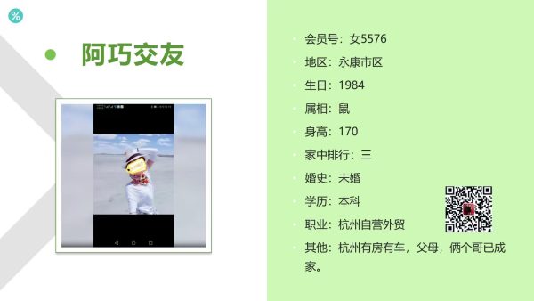 女5576 