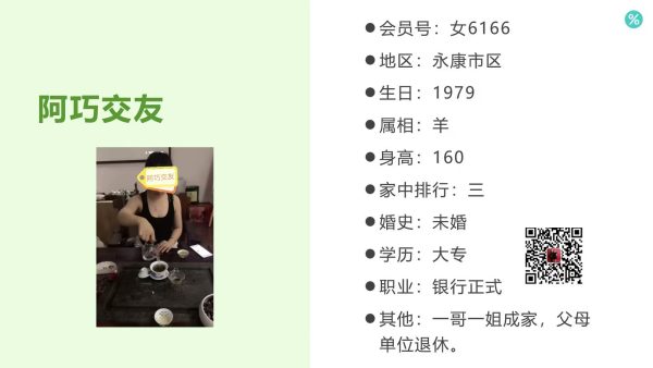 女6166 